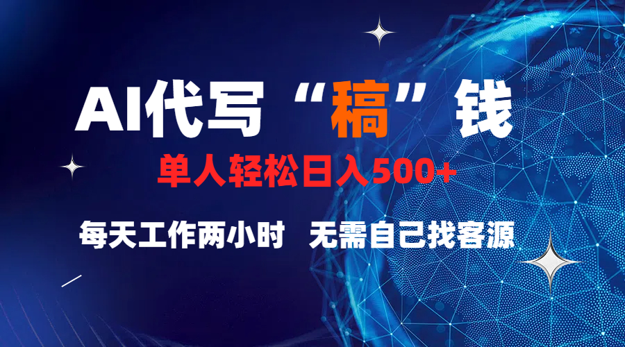 真正靠谱的项目，稿费日结，不用引流，轻松日赚多张 - 晨鑫项目库-晨鑫项目库