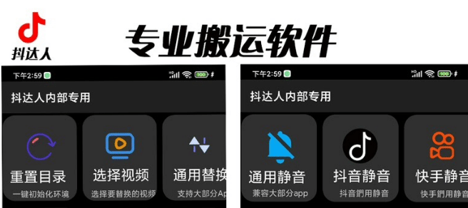 对外收费699抖音傻瓜式一键搬运，起号专用5分钟一个视频《软件+详细教程》 - 晨鑫项目库-晨鑫项目库