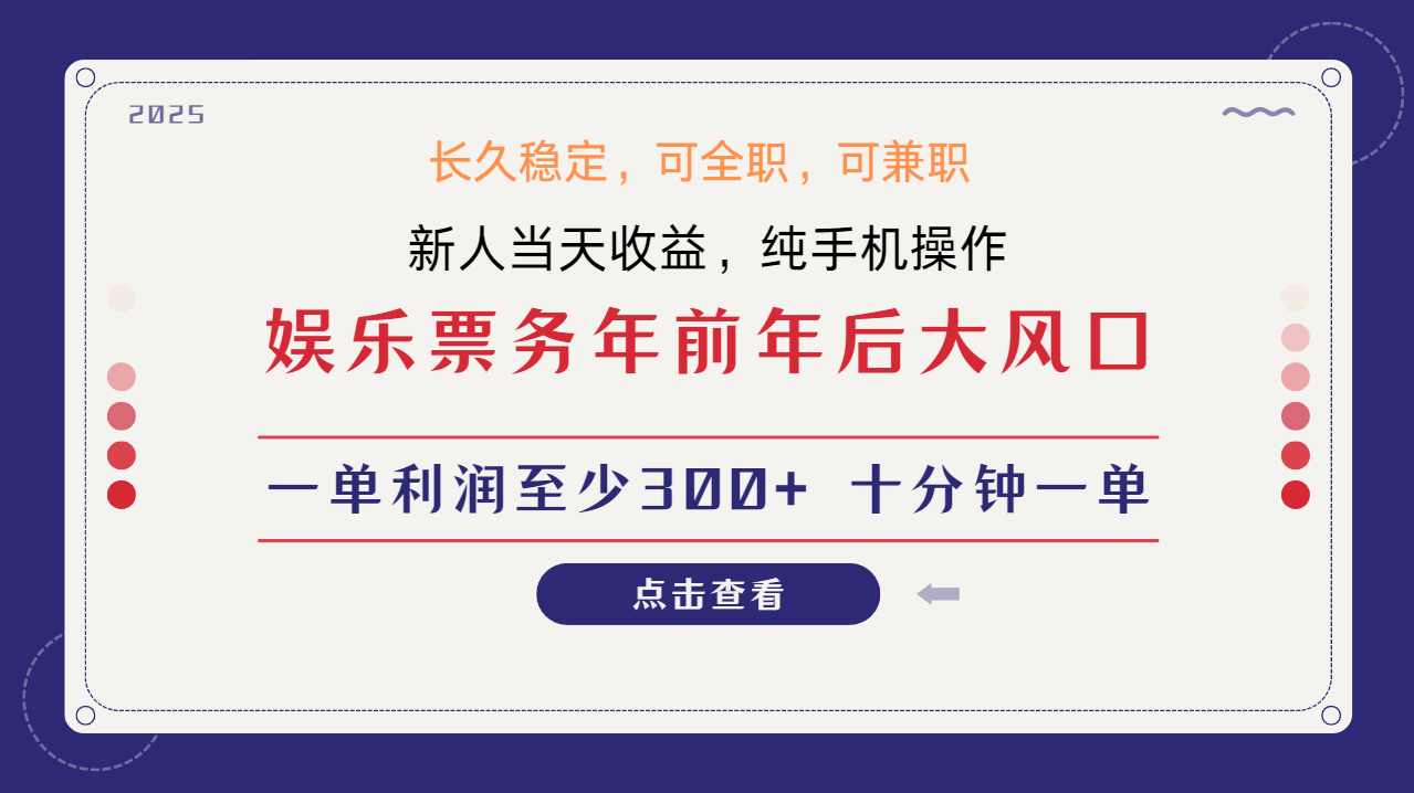 日入2000+ 娱乐项目 全国市场均有很大利润 长久稳定 新手当日变现 - 晨鑫项目库-晨鑫项目库