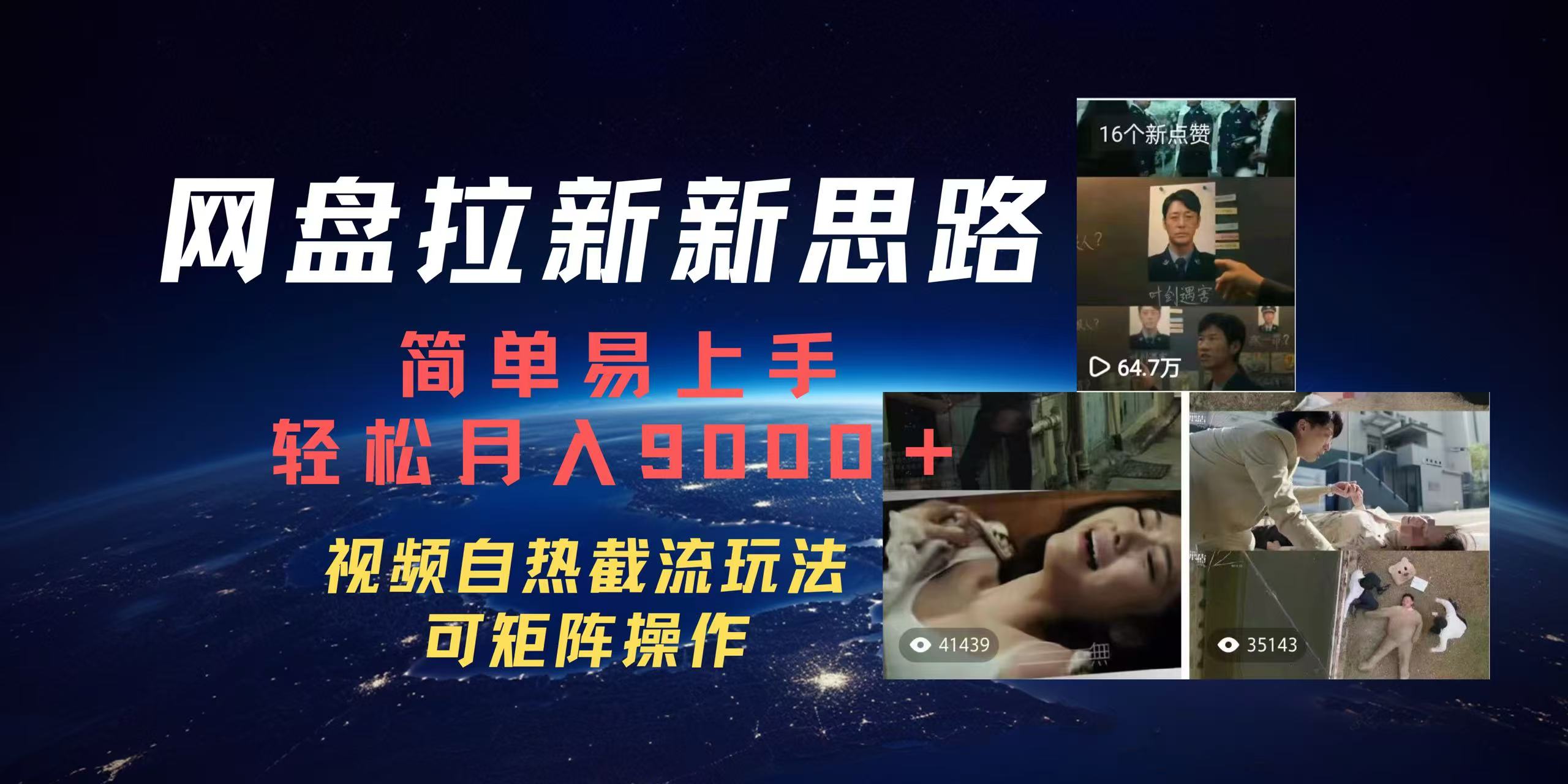 百度网盘，轻松上手月入9000＋ - 晨鑫项目库-晨鑫项目库