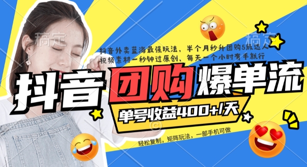 抖音外卖爆单流10万+视频病毒式复制【软件去重+详细教程】 - 晨鑫项目库-晨鑫项目库