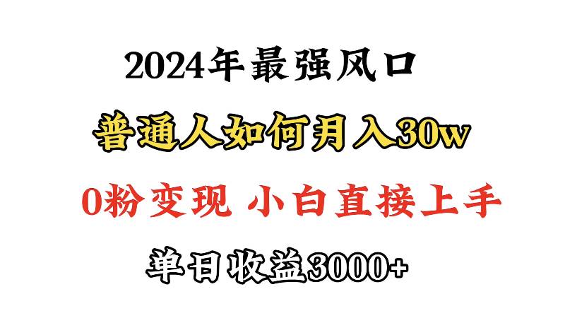 小游戏直播最强风口，小游戏直播月入30w，0粉变现，最适合小白做的项目 - 晨鑫项目库-晨鑫项目库
