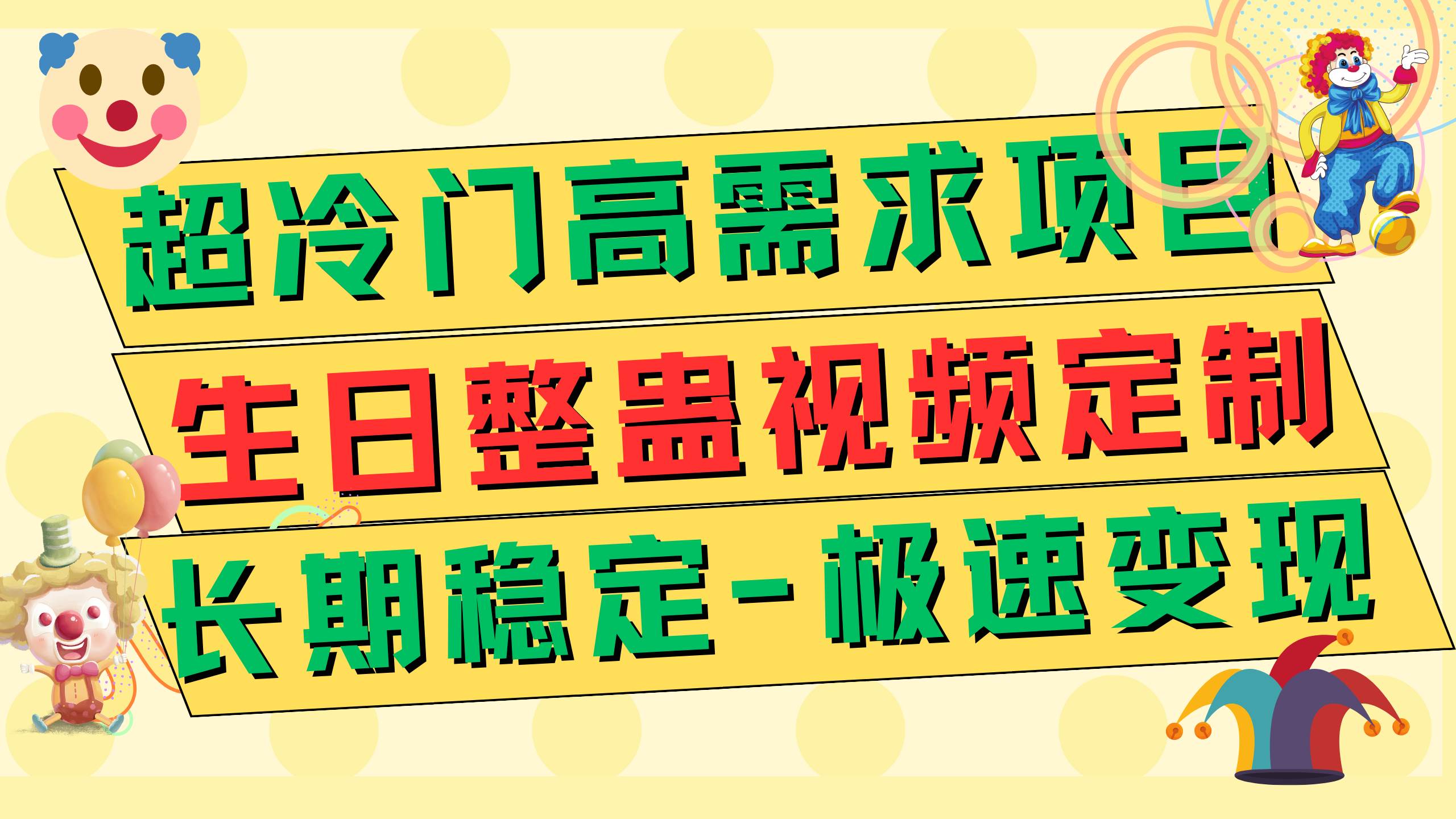 高端朋友圈打造，卖虚拟资源月入5万 - 晨鑫项目库-晨鑫项目库