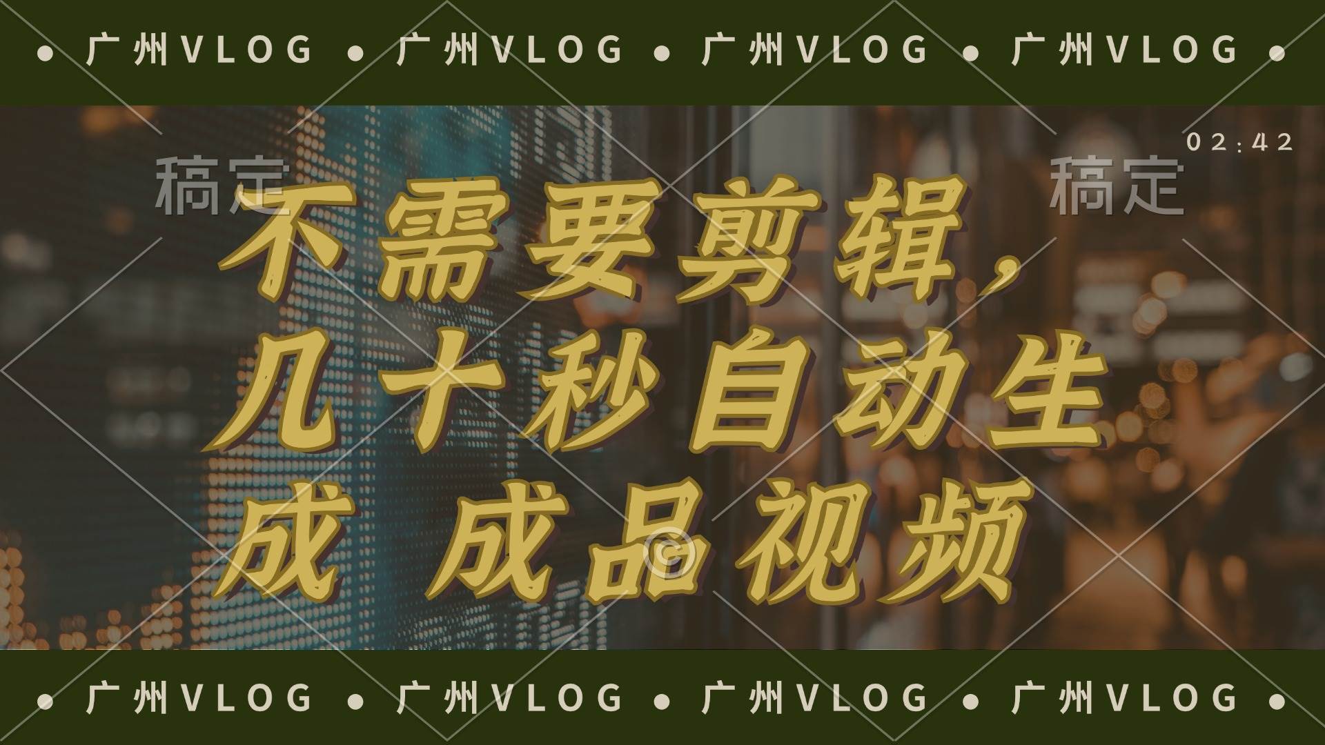 几十秒生成电影解说成品 一键背景音乐画面字幕全搞定 - 晨鑫项目库-晨鑫项目库