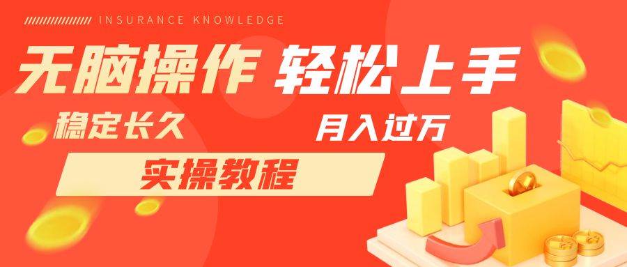 长久副业，轻松上手，每天花一个小时发营销邮件月入10000+ - 晨鑫项目库-晨鑫项目库