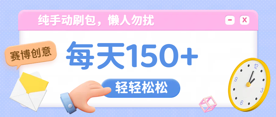 纯手动撸包，懒人勿扰 - 晨鑫项目库-晨鑫项目库