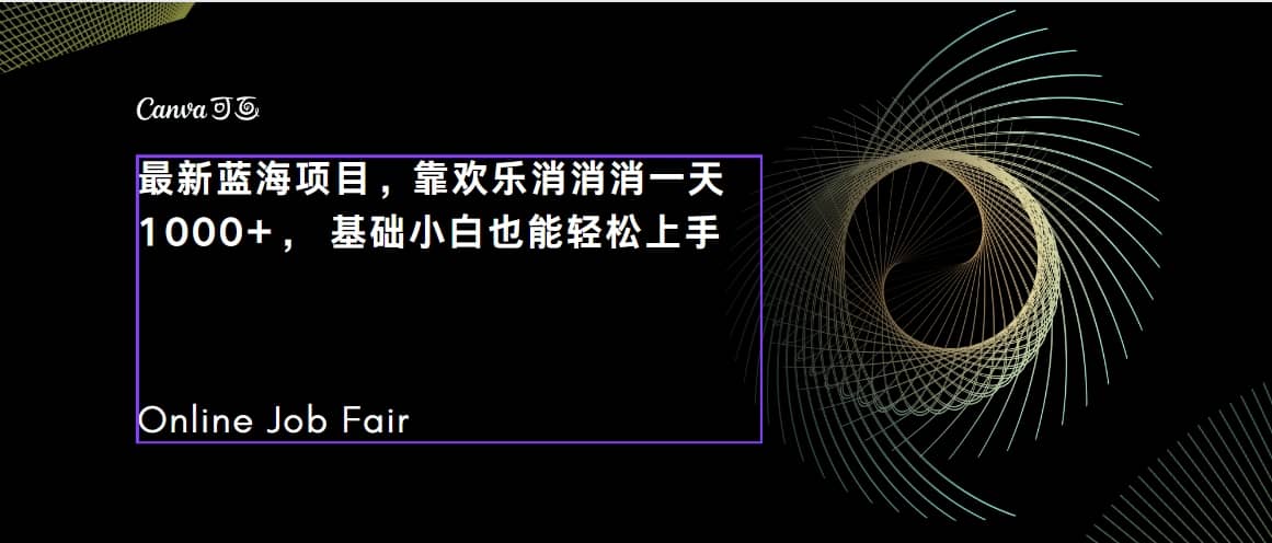 C语言程序设计，一天2000+保姆级教学 听话照做 简单变现（附300G教程） - 晨鑫项目库-晨鑫项目库