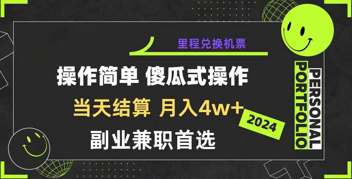 2024年暴力引流，傻瓜式纯手机操作，利润空间巨大，日入3000+小白必学 - 晨鑫项目库-晨鑫项目库