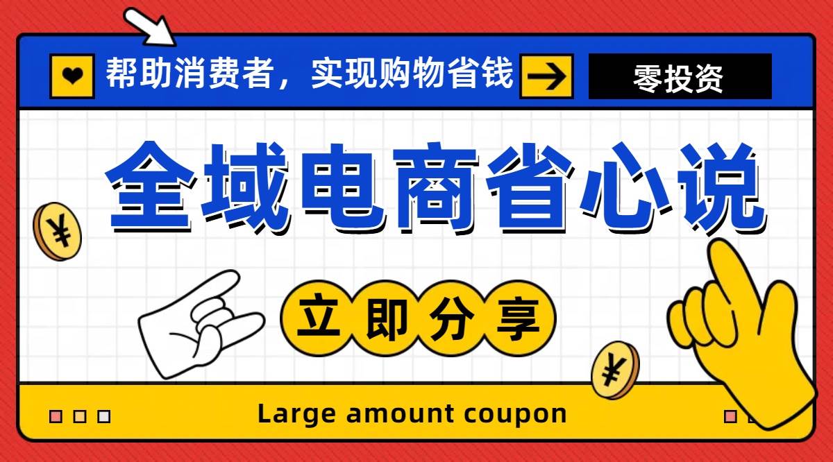 全新电商玩法，无货源模式，人人均可做电商！日入1000+ - 晨鑫项目库-晨鑫项目库