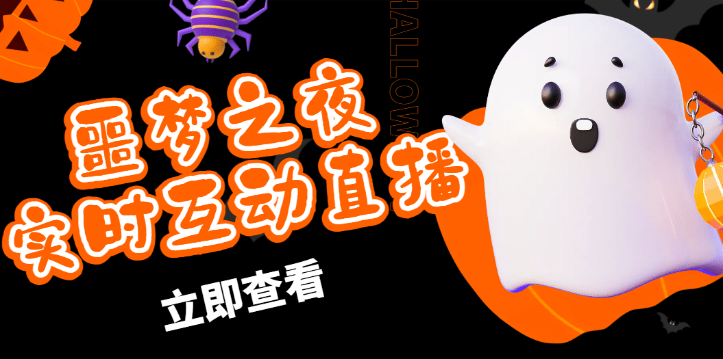 抖音噩梦之夜直播项目，可虚拟人直播 抖音报白 实时互动直播【软件+教程】 - 晨鑫项目库-晨鑫项目库