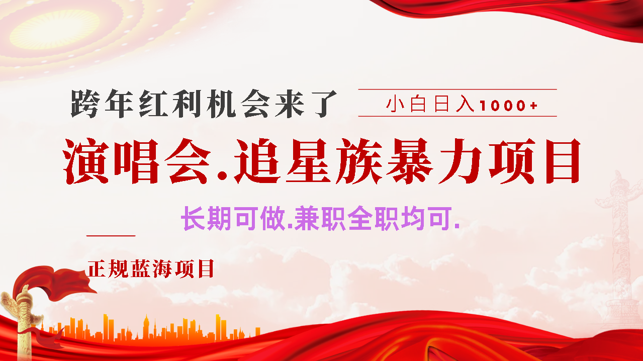 年前红利风口利润超级高，纯手机操作 多劳多得 当天上手 - 晨鑫项目库-晨鑫项目库