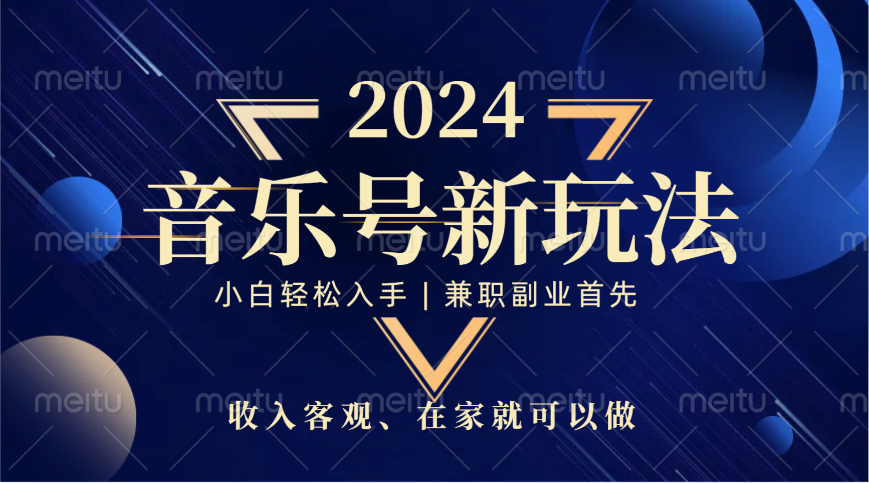 中视频音乐号，纯原创，新手小白都可以 - 晨鑫项目库-晨鑫项目库