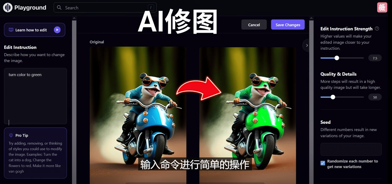 免费人工智能工具Playground AI，输入命令，实现一键修图 - 无需基础 - 晨鑫项目库-晨鑫项目库