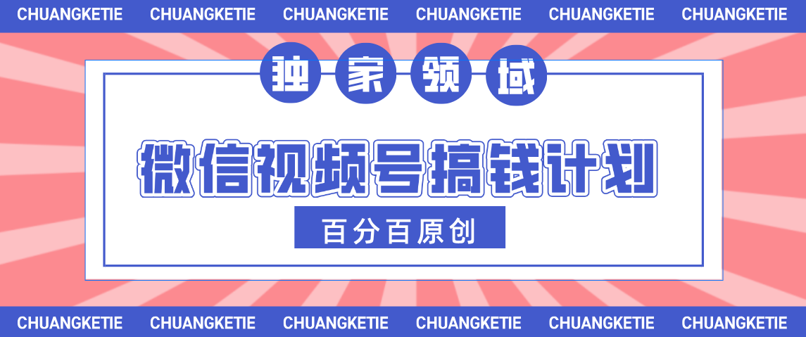 视频号AI爆火赛道，日入300＋，条条原创，小白轻松掌握 - 晨鑫项目库-晨鑫项目库