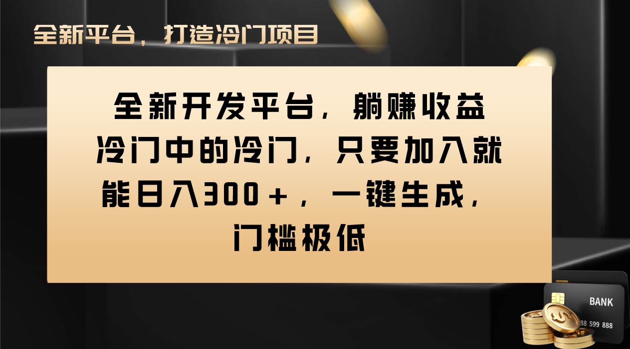 Vivo视频平台创作者分成计划，只要加入就能日入300+，一键生成，门槛极低 - 晨鑫项目库-晨鑫项目库