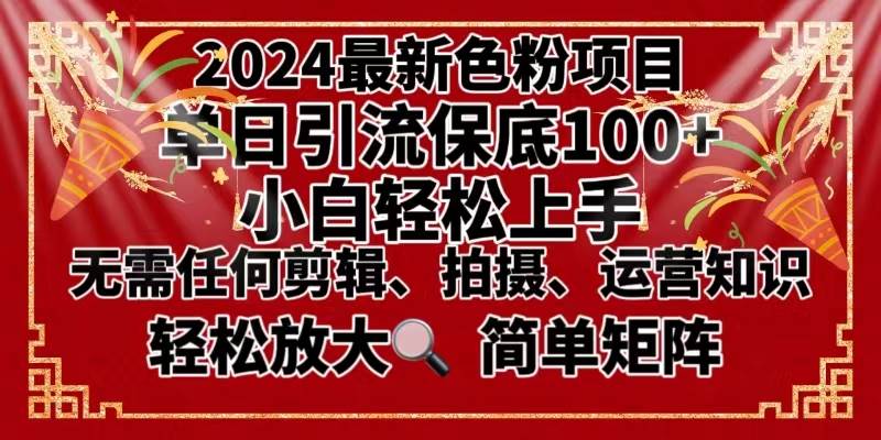 2024最新换脸项目，小白轻松上手，单号单月变现3W＋，可批量矩阵操作放大 - 晨鑫项目库-晨鑫项目库