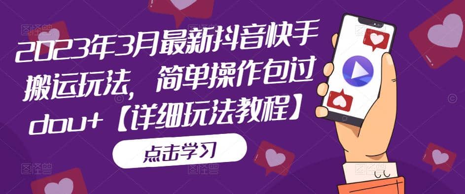 抖音数字人虚拟无人直播间打造（外面收费6000） - 晨鑫项目库-晨鑫项目库