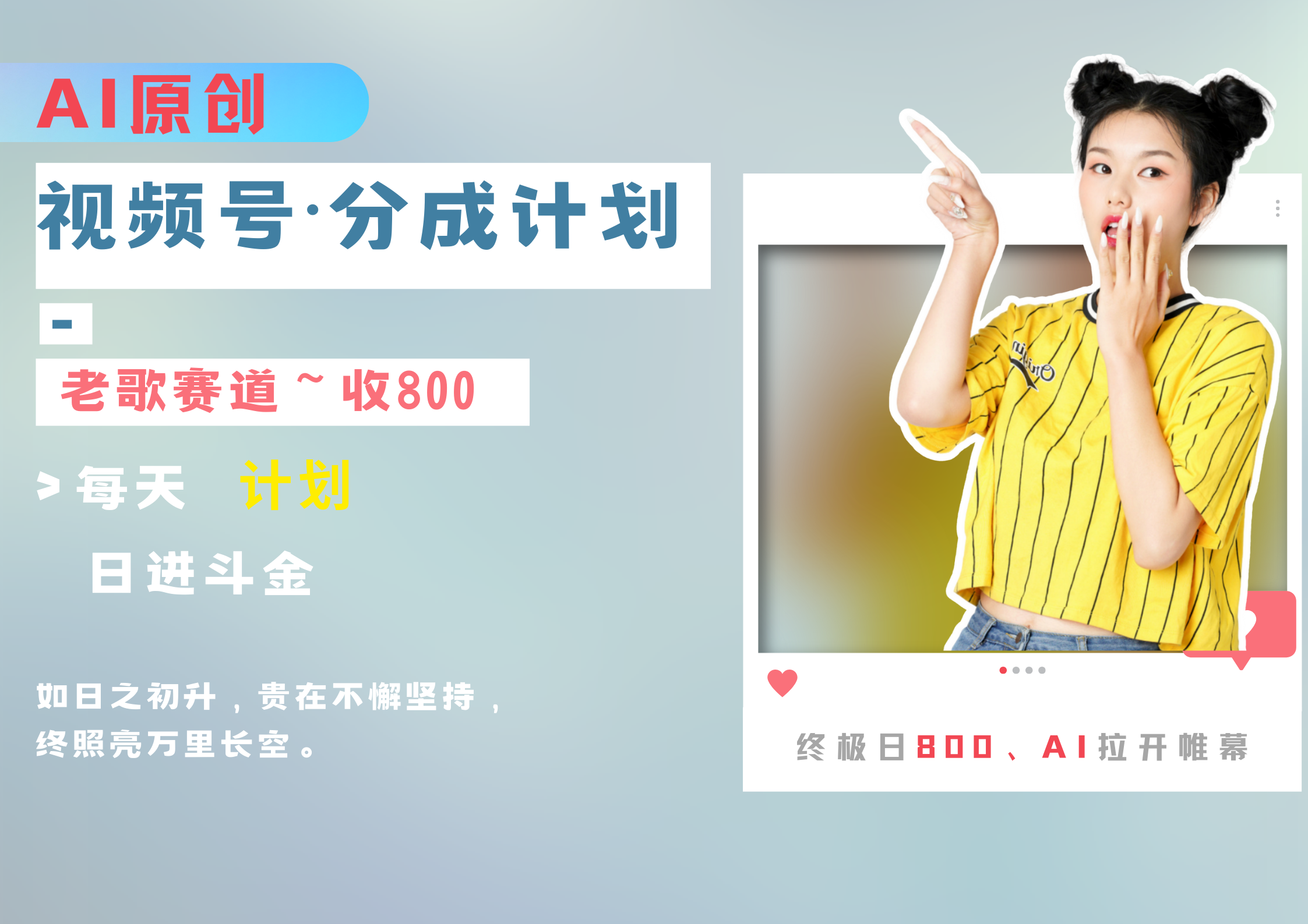视频号分成计划AI原创老歌赛道 - 晨鑫项目库-晨鑫项目库