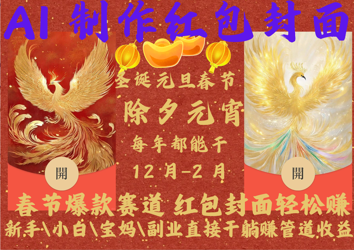 AI2025红包封面 - 晨鑫项目库-晨鑫项目库