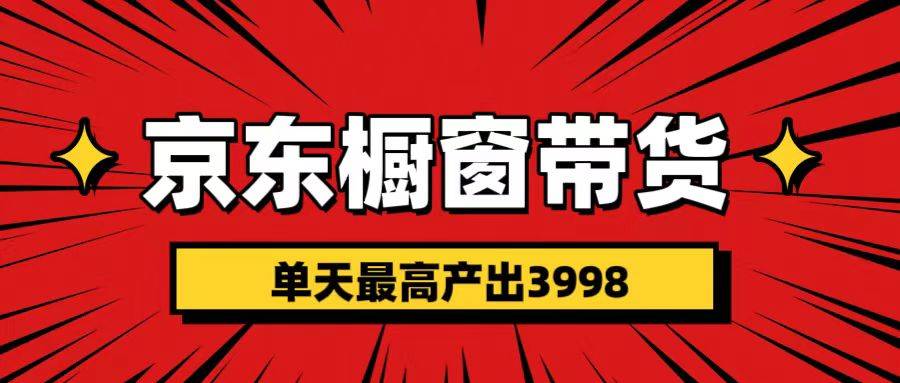 短视频带货3.0养老项目，视频秒过，永久推流 月入3万+ - 晨鑫项目库-晨鑫项目库