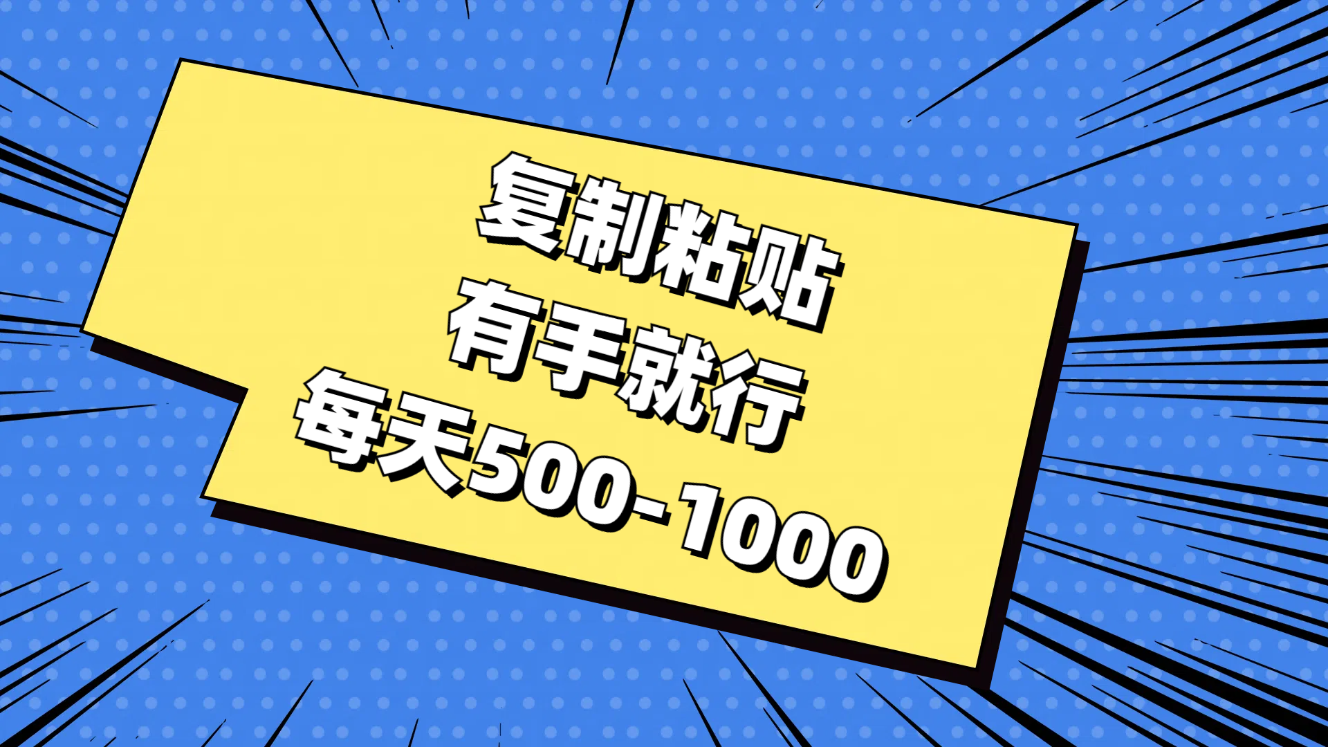 免费AI工具，复制粘贴，有手就行，每天500-1000 - 晨鑫项目库-晨鑫项目库