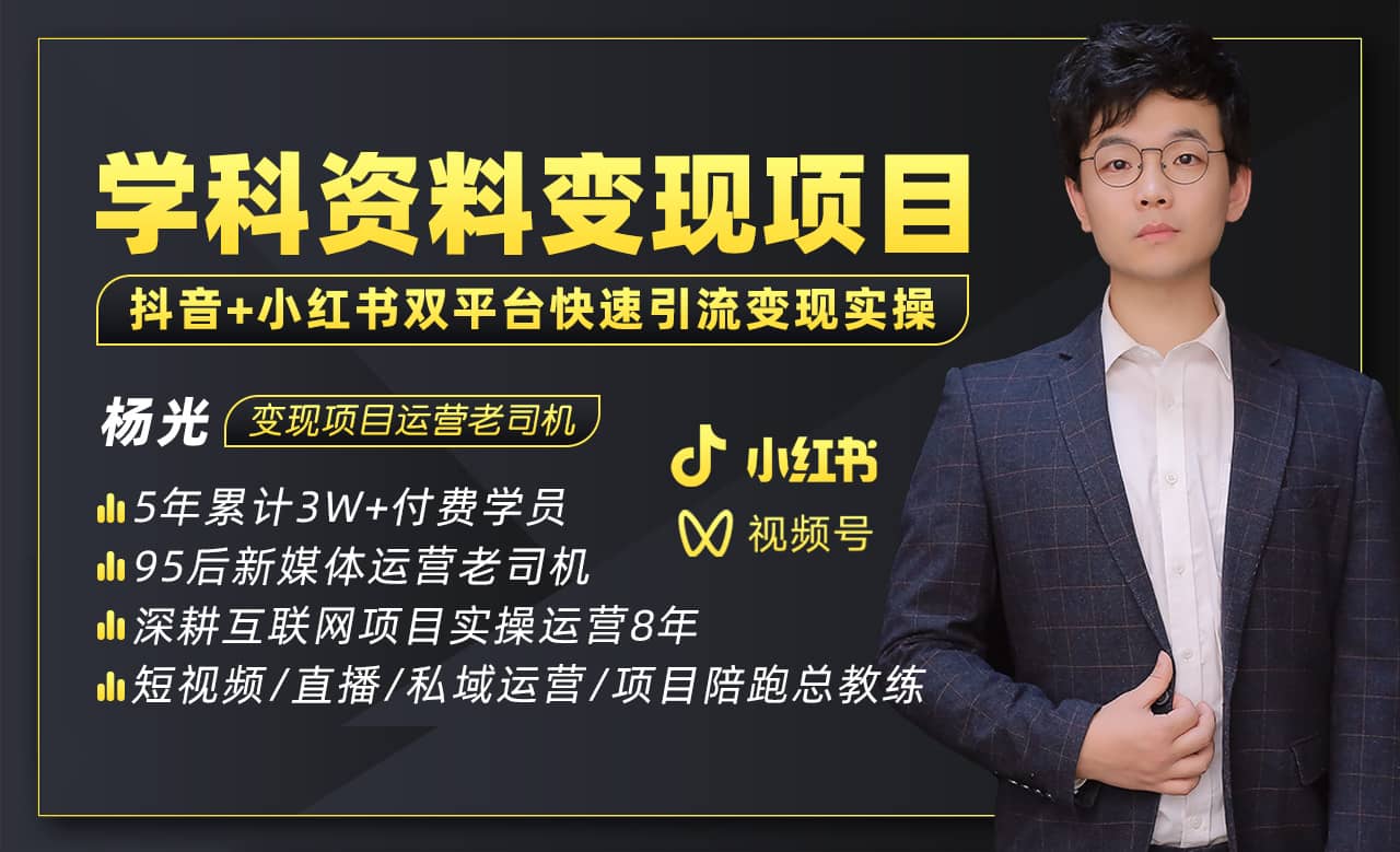 2023最新k12学科资料变现项目：一单299双平台操作(资料+软件+教程) - 晨鑫项目库-晨鑫项目库