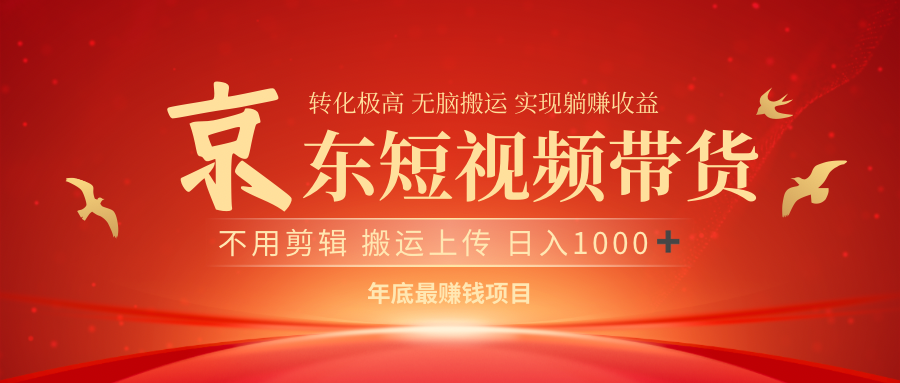 最近蓝海项目 日躺赚1000➕ 无需剪辑 直接搬运 - 晨鑫项目库-晨鑫项目库