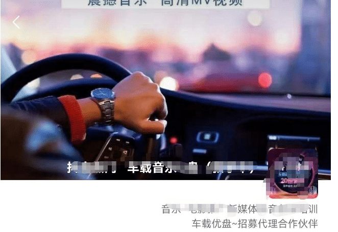 车载u盘暴力私域玩法，一部手机实现日入300+ - 晨鑫项目库-晨鑫项目库