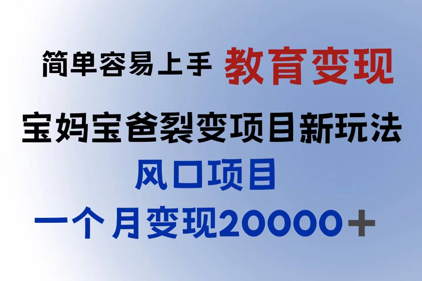小红书需求最大的虚拟资料变现，无门槛，一天玩两小时入300+（教程+资料） - 晨鑫项目库-晨鑫项目库