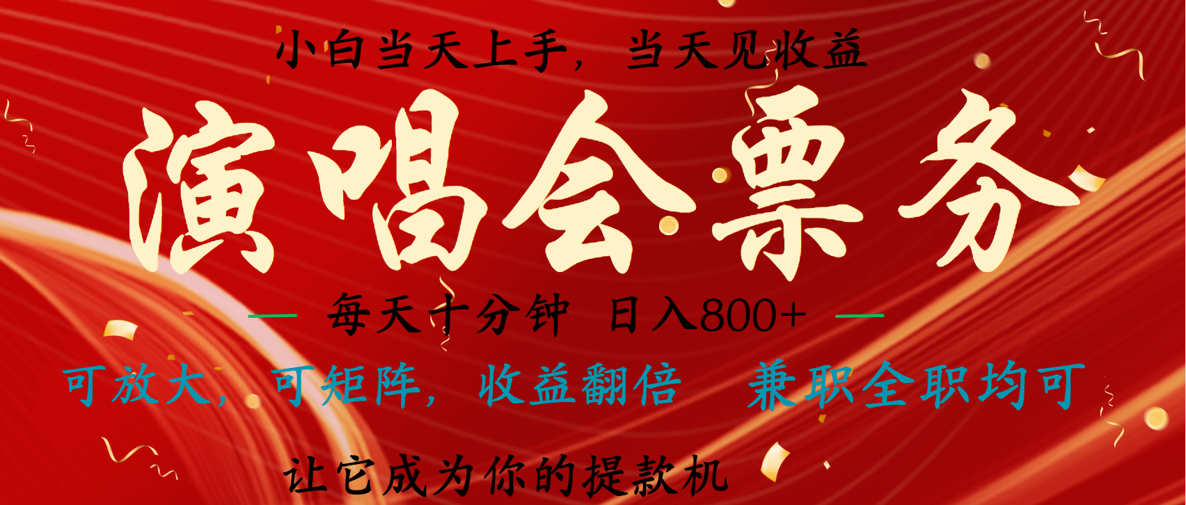 日入2000+ 年前最赚钱的项目之一，过个肥年，当天上手操作 - 晨鑫项目库-晨鑫项目库