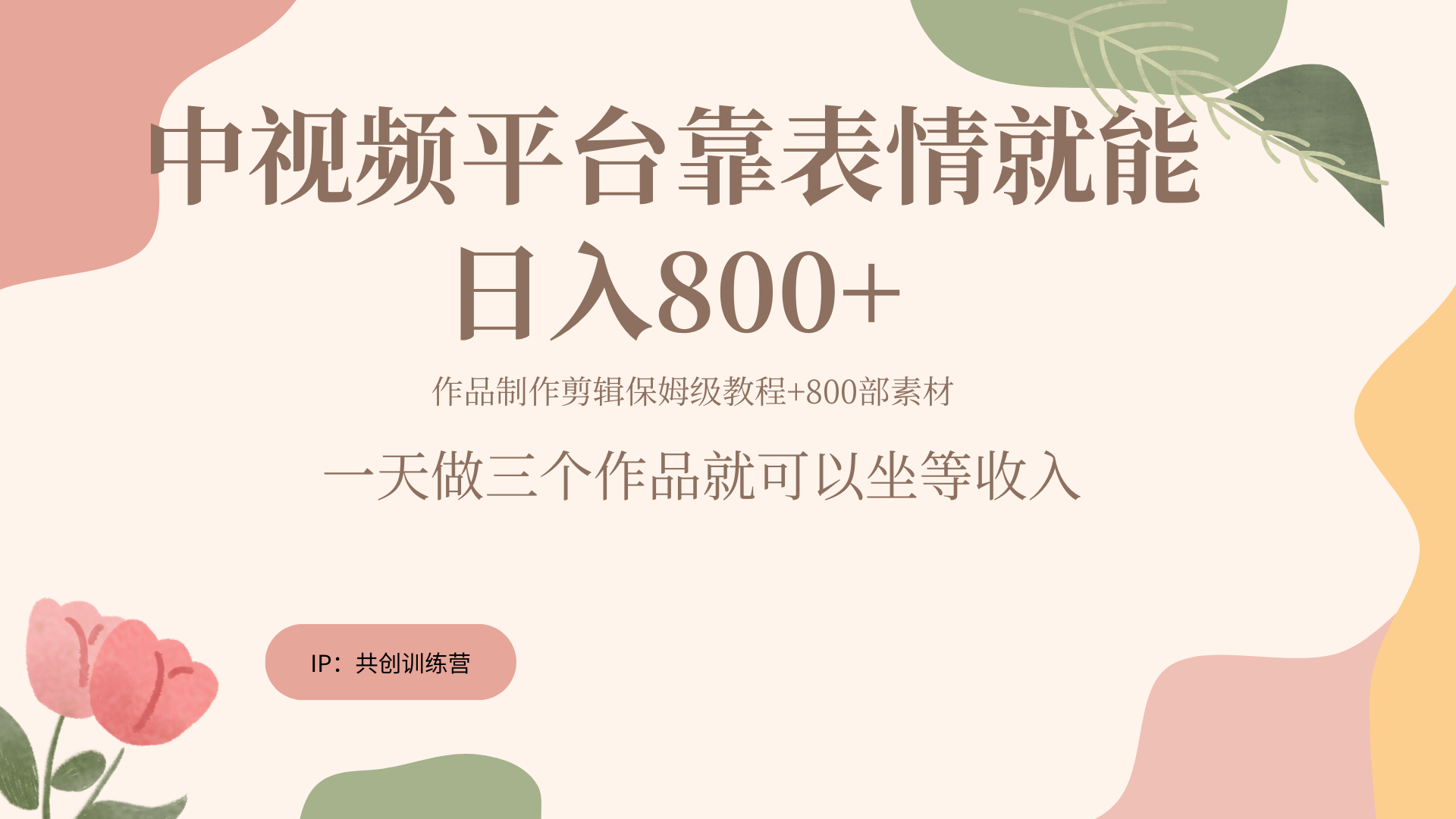 随便发发表情包就能日入800+ - 晨鑫项目库-晨鑫项目库