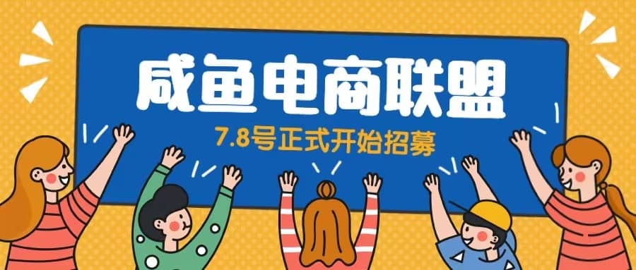 闲鱼精品课，教你打造日入500+的闲鱼店铺，细致讲解看完就会 - 晨鑫项目库-晨鑫项目库