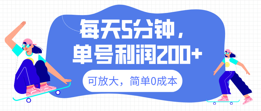 最新微信阅读6.0，每天5分钟，单号利润200+，可放大，简单0成本 - 晨鑫项目库-晨鑫项目库