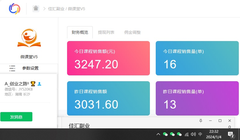 资源站合集网站 全网项目库变现-如何通过卖项目收学员-附多种引流创业粉方法 - 晨鑫项目库-晨鑫项目库
