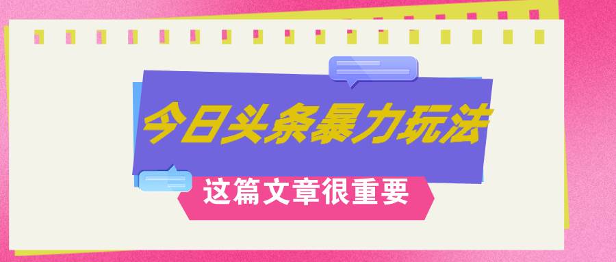 AI创作，八月底最新玩法！！！，轻松日入3k+,错过后悔一生 - 晨鑫项目库-晨鑫项目库
