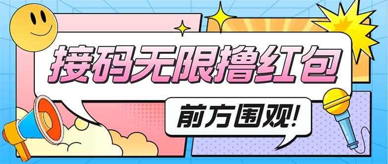 最新某新闻平台接码无限撸0.88元，提现秒到账【详细玩法教程】 - 晨鑫项目库-晨鑫项目库