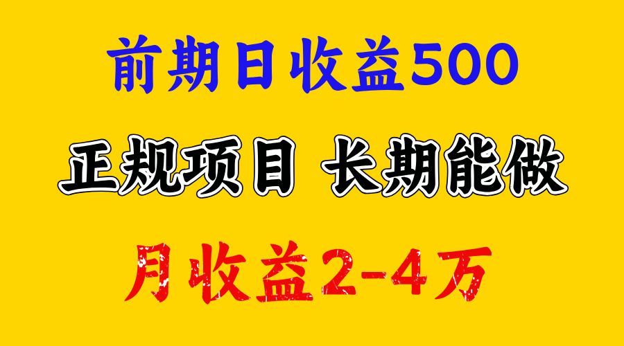 一天收益500+ 上手熟悉后赚的更多，事是做出来的，任何项目只要用心，必有结果 - 晨鑫项目库-晨鑫项目库