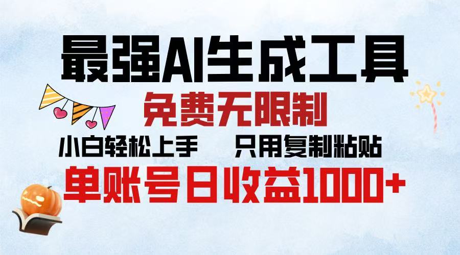 2025年最快公众号排版 无需动手只用复制粘贴让你彻底解放 实现收益最大化 - 晨鑫项目库-晨鑫项目库