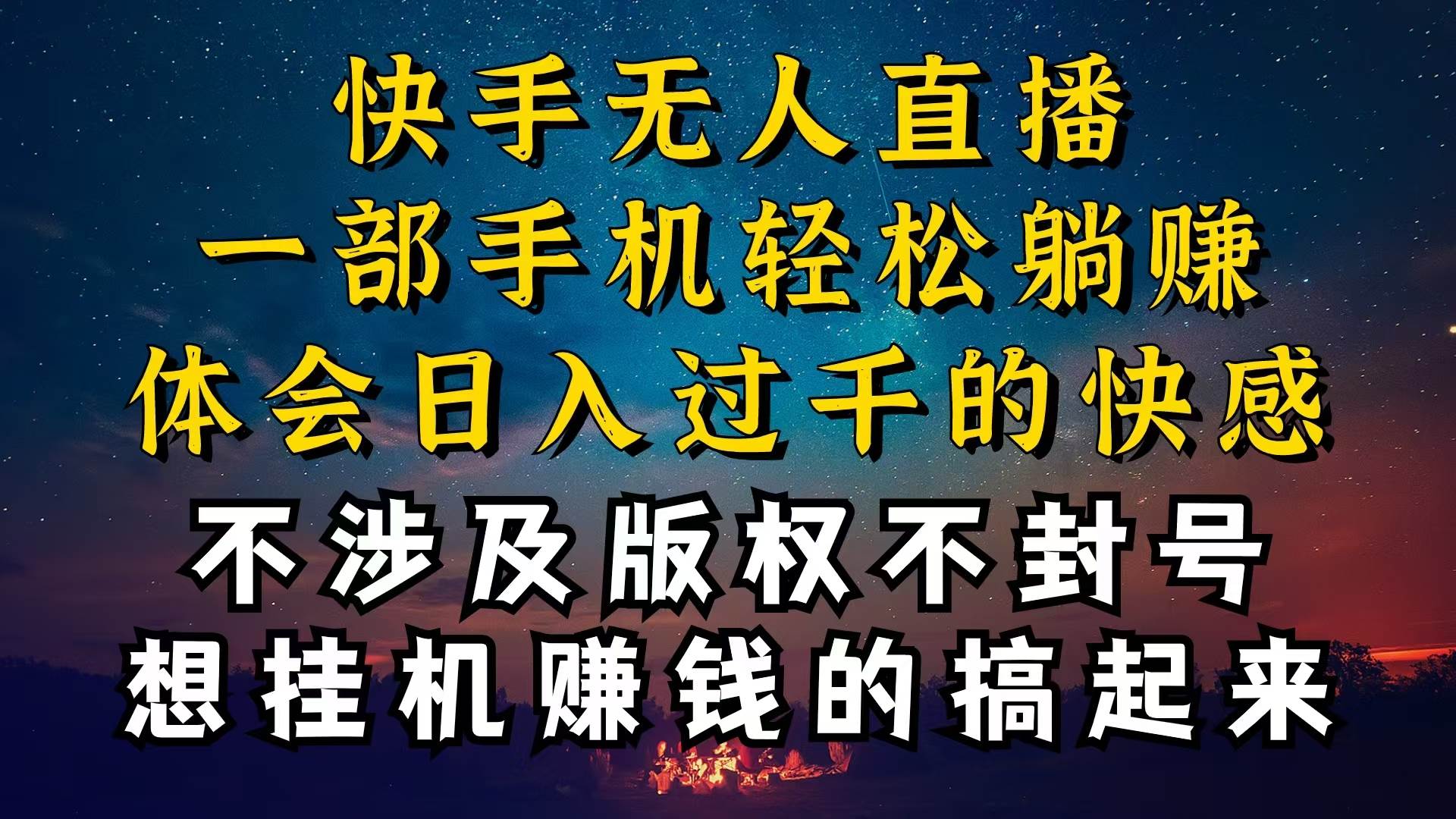 什么你的无人天天封号，为什么你的无人天天封号，我的无人日入几千，还... - 晨鑫项目库-晨鑫项目库