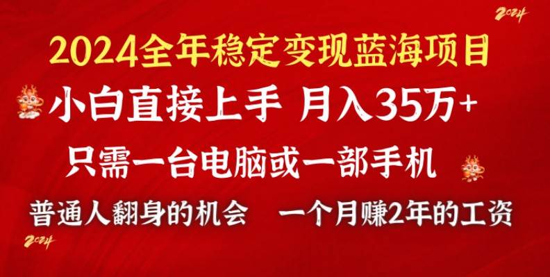 2024蓝海项目 小游戏直播 单日收益10000+，月入35W,小白当天上手 - 晨鑫项目库-晨鑫项目库