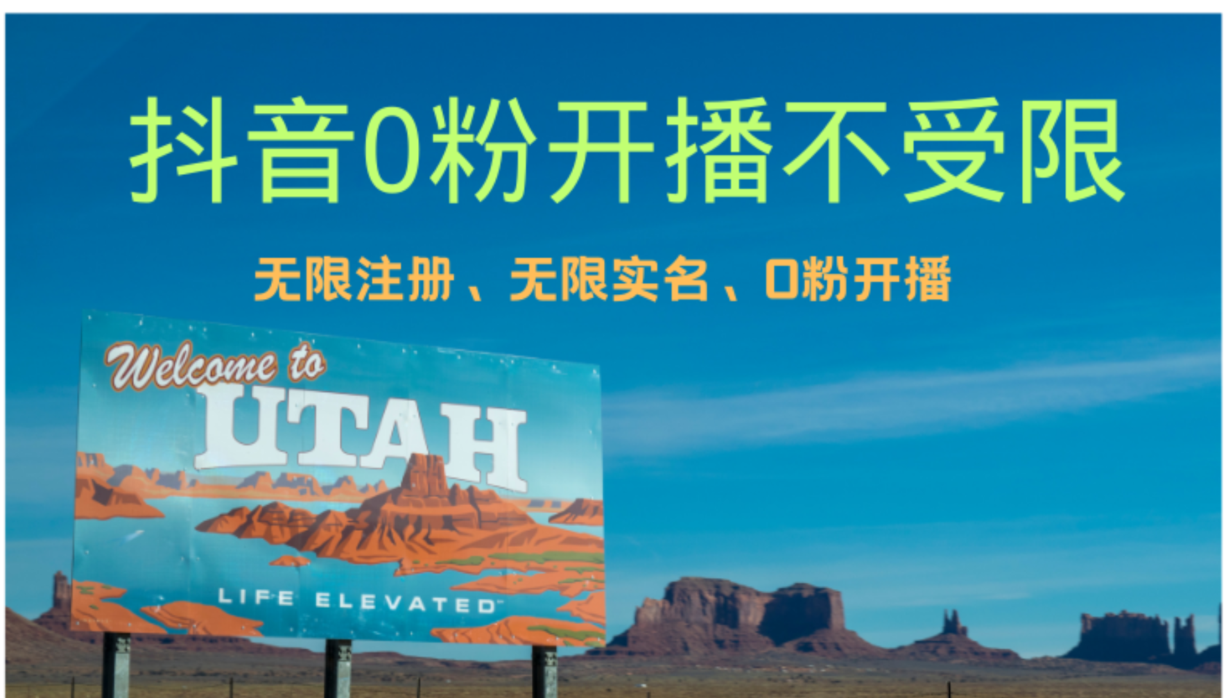 抖音无限实名技术3.0，一个身分证可以实名无数个抖音 - 晨鑫项目库-晨鑫项目库