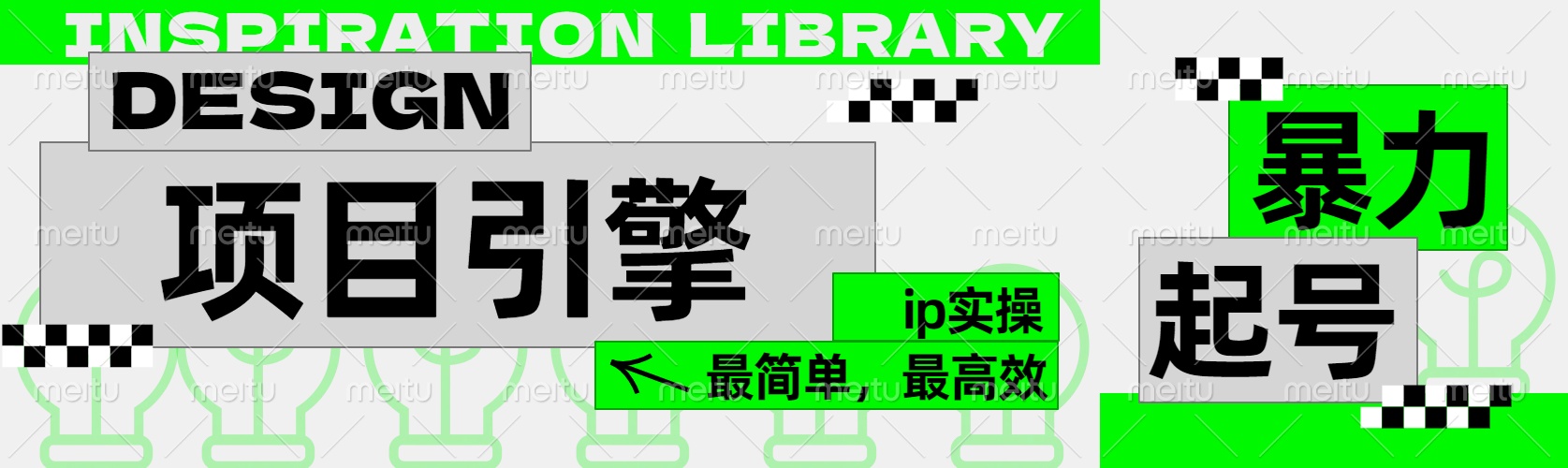 ”公式化“暴力起号，项目引擎——图文IP实操，最简单，最高效。 - 晨鑫项目库-晨鑫项目库