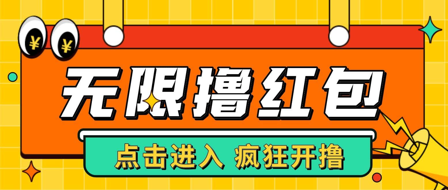 最新某养鱼平台接码无限撸红包项目 提现秒到轻松日赚几百+【详细玩法教程】 - 晨鑫项目库-晨鑫项目库