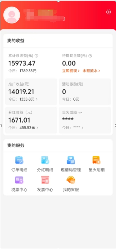 阿里内部项目「一起淘」项目入门及操作手册，零基础零门口快速分享轻松领钱 - 晨鑫项目库-晨鑫项目库