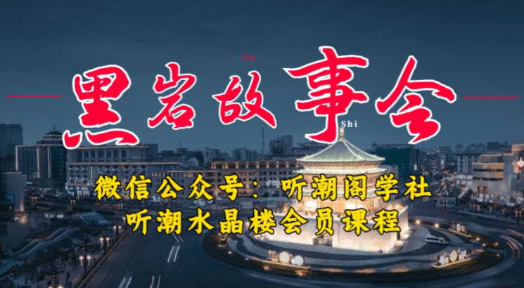 1万播放充值500！三级分销小说推文模式！听潮阁学社黑岩故事会实操全流程 - 晨鑫项目库-晨鑫项目库