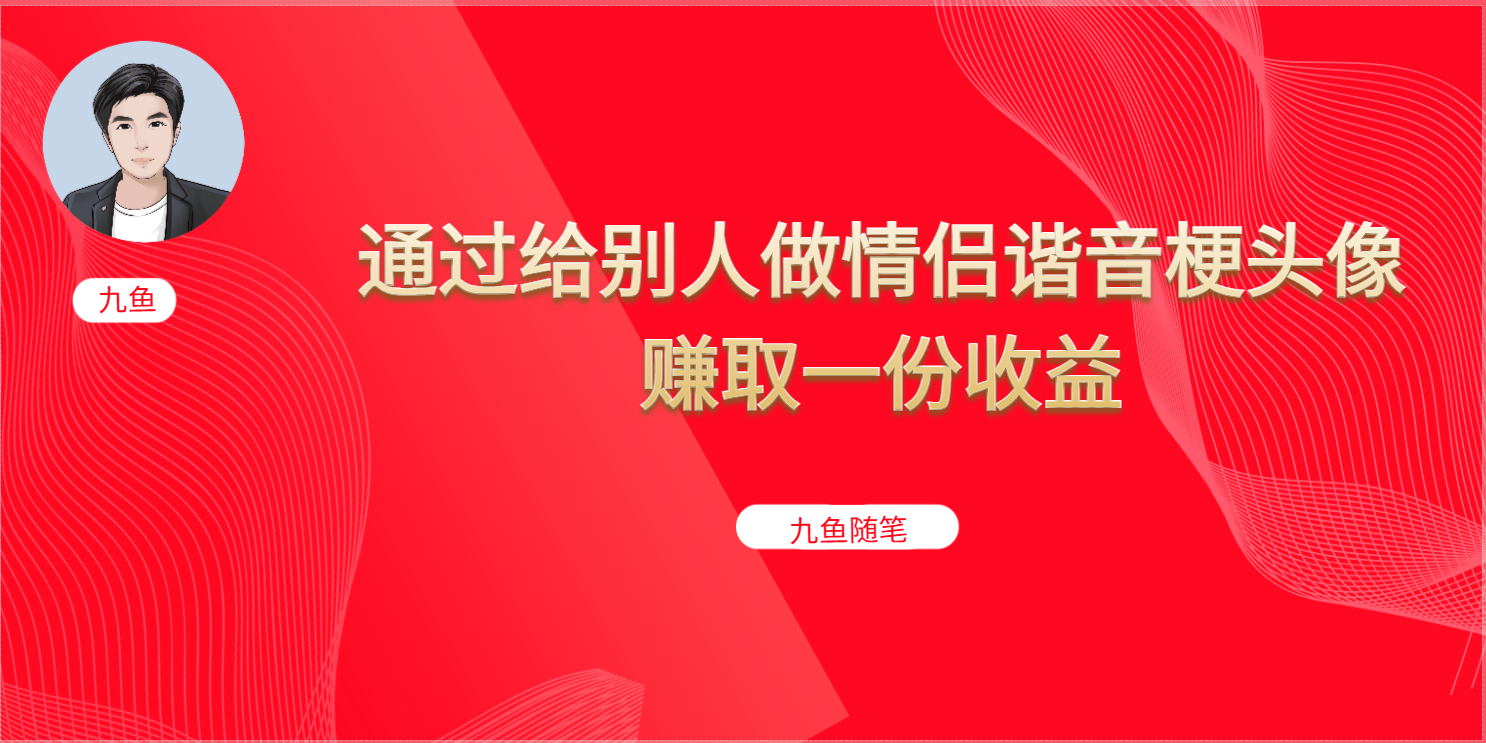 抖音直播做头像日入300+，新手小白看完就能实操（教程+工具） - 晨鑫项目库-晨鑫项目库
