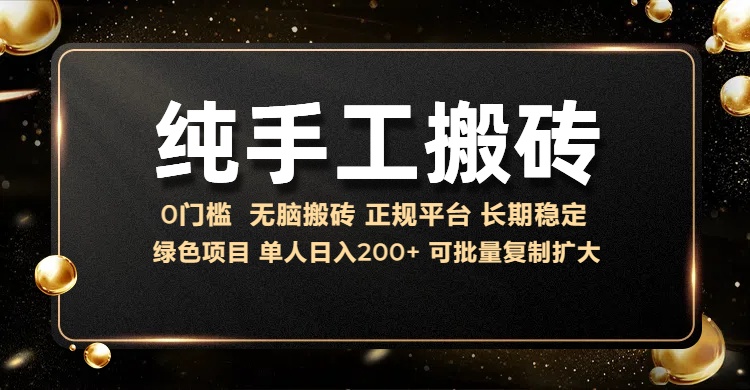 纯手工无脑搬砖，话费充值挣佣金，日赚200+绿色项目长期稳定 - 晨鑫项目库-晨鑫项目库