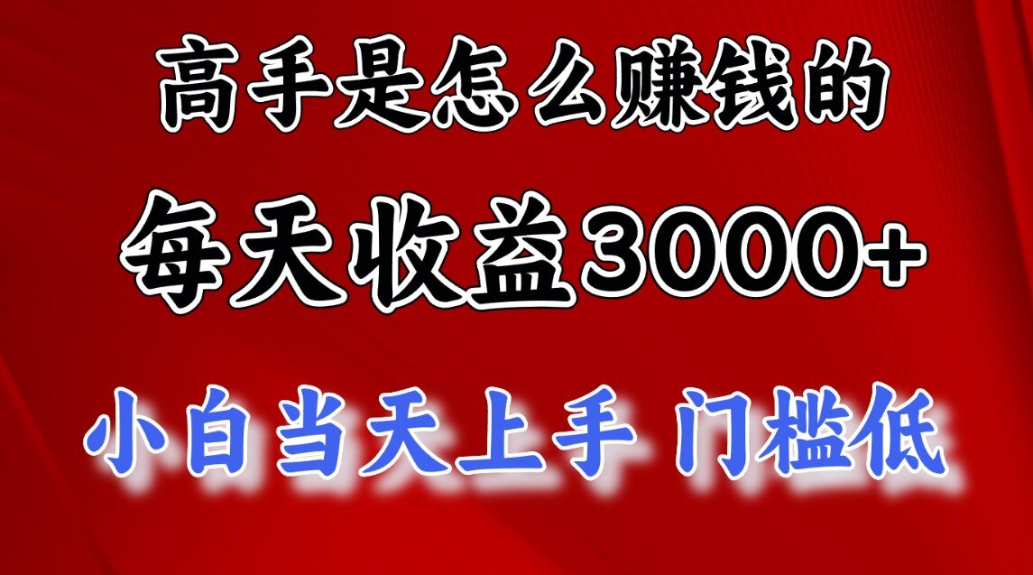 一天收益3000左右，长期项目，很稳定！ - 晨鑫项目库-晨鑫项目库