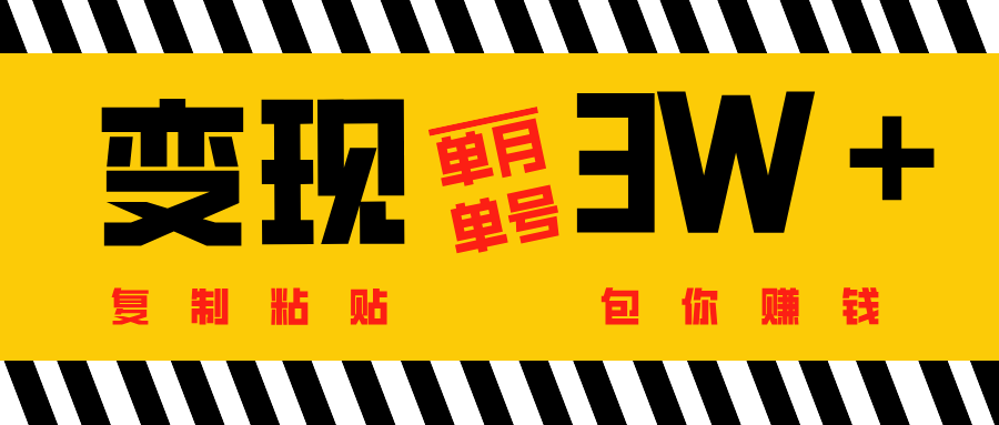 批量爆文生成，单号单月收益3w＋ - 晨鑫项目库-晨鑫项目库