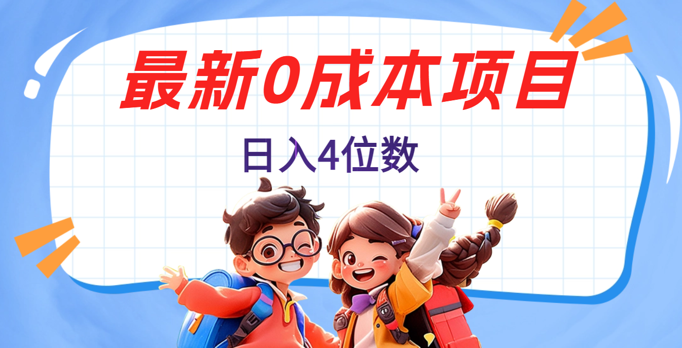 不用剪辑，0粉丝，在抖音发小说，短剧视频，日入4位数 - 晨鑫项目库-晨鑫项目库
